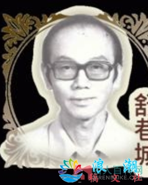 舒巷城個人介紹-展庭百科匯